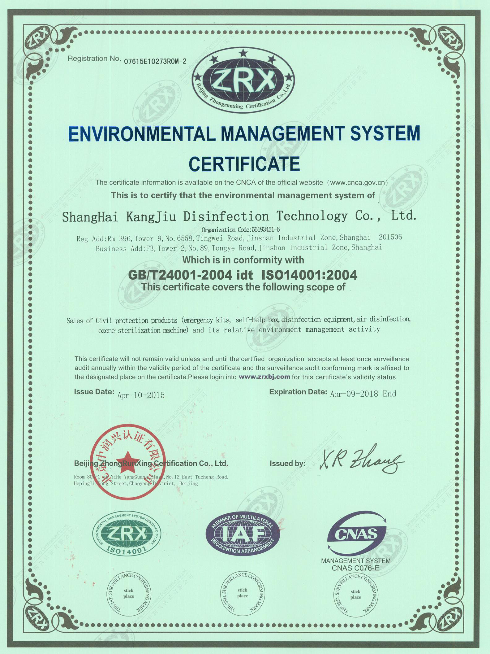 “张掖环境认证英文康久